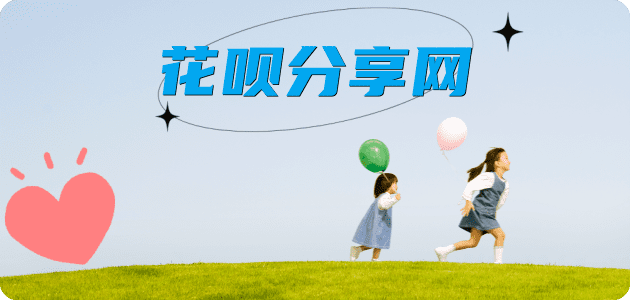 昭通信用卡☀️蚂蚁信用卡提现的诚信商家